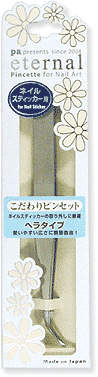 ネイルアート用ピンセット(ヘラタイプ)