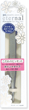 ネイルアート用ピンセット(ポイントタイプ)